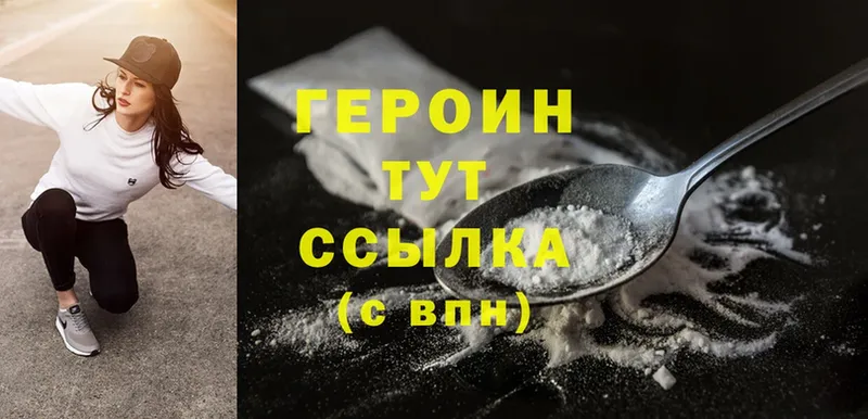 как найти закладки  Козьмодемьянск  Героин Heroin 